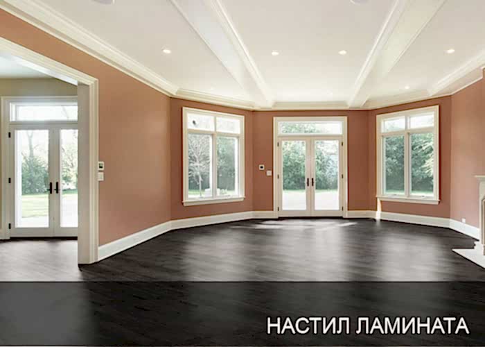 Настил ламината