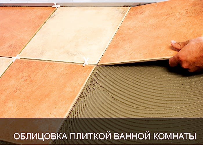 Плитка на полу