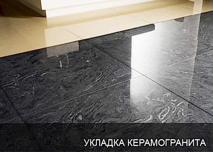 Плитка на полу