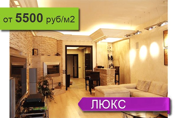 Ремонт квартиры ЛЮКС в Алматы