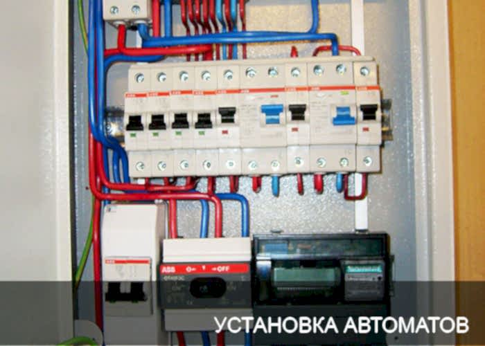 Установка автоматов